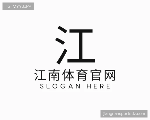 解读江南体育